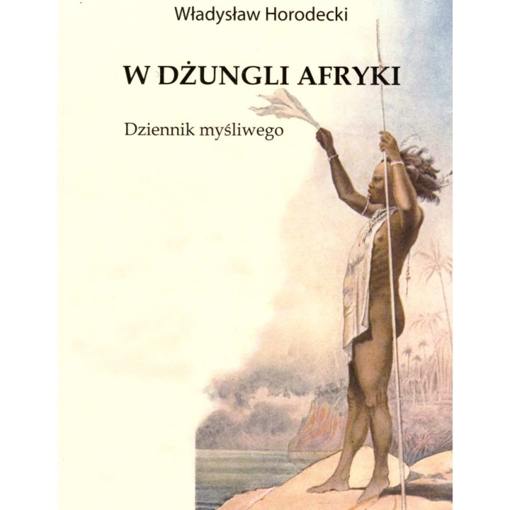 Книга в джунглях Африки - Дневник охотника